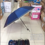 ร่มพับ4ตอน24นิ้วมียูวี