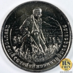 เหรียญกษาปณ์โลหะสีขาว (คิวโปรนิกเกิล) เหรียญกษาปณ์ที่ระลึกเฉลิมพระเกียรติ พระบาทสมเด็จพระปรมินทรมหาภูมิพลอดุลยเดช เนื่องในโอกาสที่สหภาพวิทยาศาสตร์ทางดินนานาชาติทูลเกล้าฯ ถวาย “รางวัลนักวิทยาศาสตร์ดินเพื่อมนุษยธรรม” 16 เมษายน 2555