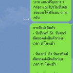 เพิ่มเพื่อนทางไลน์ อยากเปลี่ยนชื่อของพ่อค้า ทำไงดี....มาดูวิธีกันเลยจ้า