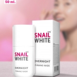 NAMU LIFE SNAIL WHITE OVERNIGHT FIRMING MASK นามุ ไลฟ์ สเนลไวท์ โอเวอร์ไนท์ เฟิร์มมิ่ง มาส์ก ครีมมาส์กหน้า สูตรกลางคืน 50ml.