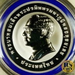 เหรียญกษาปณ์เงินขัดเงา เหรียญกษาปณ์ที่ระลึกเฉลิมพระเกียรติ พระบาทสมเด็จพระปรมินทรมหาภูมิพลอดุลยเดช เนื่องในโอกาสที่องค์การทรัพย์สินทางปัญญาโลก (WIPO) ทูลเกล้าฯ ถวาย “รางวัลผู้นำโลกด้านทรัพย์สินทางปัญญา”