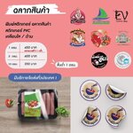 ฉลากสินค้า