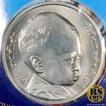 เหรียญกษาปณ์โลหะสีขาว (คิวโปรนิกเกิล) เหรียญกษาปณ์ที่ระลึกพระเจ้าหลานเธอ พระองค์เจ้าทีปังกรรัศมีโชติ ทรงเจริญพระชันษา 1 ปี พ.ศ. 2549