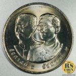 เหรียญกษาปณ์โลหะสีขาว (คิวโปรนิกเกิล) เหรียญกษาปณ์ที่ระลึกครบรอบ 100 ปี การรถไฟแห่งประเทศไทย 26 มีนาคม 2540