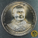 เหรียญกษาปณ์โลหะสีขาว (คิวโปรนิกเกิล) เหรียญกษาปณ์ที่ระลึกพระบาทสมเด็จพระปรเมนทรมหาวชิราวุธ พระมงกฎเกล้าเจ้าอยู่หัว พระราชทานกำเนิดธนาคารออมสิน 84 ปี ธนาคารออมสิน 1 เมษายน 2540