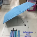 ร่มดินสอ3ตอนมียูวีรหัสF3341