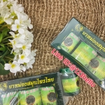THAI HERBAL BALM ยาหม่องตราโพธิ์หยก เฮิร์บไทยจง บรรจุ 3 ขวด ขวดละ 50 กรัม