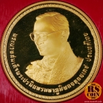 เหรียญกษาปณ์ทองคำขัดเงา เหรียญกษาปณ์ที่ระลึกพระบาทสมเด็จพระปรมินทรมหาภูมิพลอดุลยเดช เนื่องในโอกาสพระราชพิธีมหามงคลเฉลิมพระชนมพรรษา 80 พรรษา 5 ธันวาคม 2550