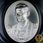 เหรียญเงิน เหรียญที่ระลึก 100 ปี โรงพยาบาลจุฬาลงกรณ์ สภากาชาดไทย 30 พฤษภาคม 2557