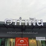 งานป้ายกล่องไฟ