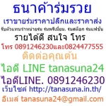 รายการ 3 นาที ชี้ช่องรวย