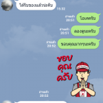 รีวิวจากลูกค้า (2) สั่งไวอากร้า หมาแดงไปครับ