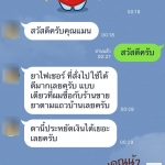 รีวิวจากลูกค้า (3) สั่งไวอากร้า ไฟเซอร์ ไปครับ