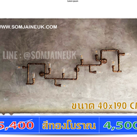 สีทองโบราณ