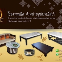 ร้านอุปกรณ์สปาไทย