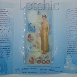 ธนบัตรที่ระลึกพระราชินีเฉลิมพระชนมพรรษา 6 รอบปี 2547