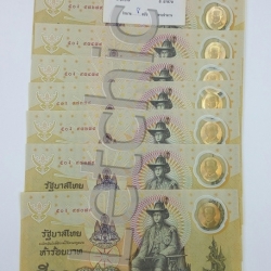 ธนบัตรที่ระลึกกาญจนาภิเษก ชุดเลขสวย
