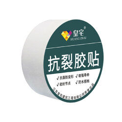 เทปกาวกันรั่ว เทปกาวอุดรอยรั่ว เทปกาวแปะรอยแตก เทปกาวกันรูรั่ว เทปกาวอเนกประสงค์ อุดรอยแตกผนัง ยึดเกาะสูง เหนียว ทนร้อน