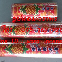 ธูปกระปุก ยาว20cm. 300g. สีธรรมชาติ