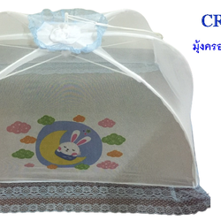 มุ้งครอบกันยุงลายการ์ตูน มุ้งตรามงกุฎ (Crown) L