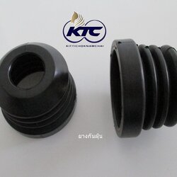 ยางกันฝุ่น