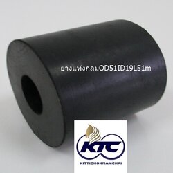 ยางแท่งกลมOD51ID19L51m