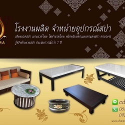 อุปกรณ์สปาไทย