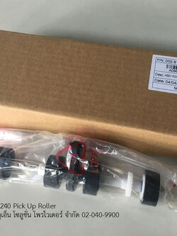 Pick Up Roller สำหรับเครื่อง Avision รุ่น AN240