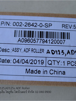 ADF Roller สำหรับเครื่องสแกน Avison รุ่น AD125,AD125S