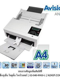 Avision AN230 *มือสอง