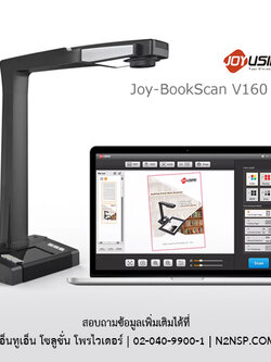 Joy-BookScan V160 Pro*สินค้าClearance*
