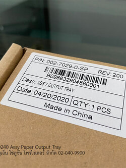 Paper output Tray สำหรับเครื่องสแกนเนอร์ Avision รุ่น AD240