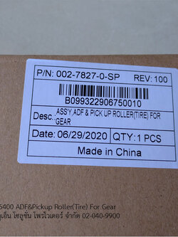 ADF & Pickup Roller สำหรับ Avision รุ่น AV5400