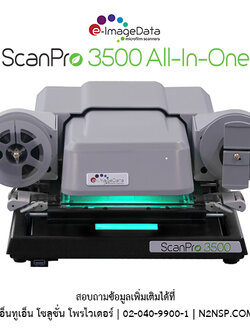 เครื่องสแกนไมโครฟิลม์ ScanPro 3500 All-In-One