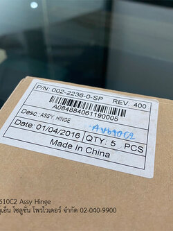 Assy Hinge บานพับที่ใช้สำหรับฝาปิดเครื่องสเเกนเนอร์ Avision รุ่น AV610C2