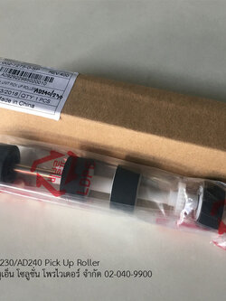 Pick Up Roller สำหรับเครื่อง Avision รุ่น AD230, AD240