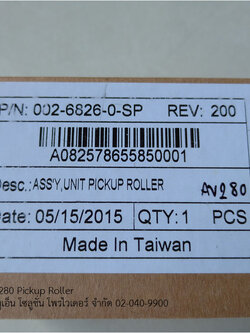 Pickup Roller สำหรับ Avision รุ่น AV280