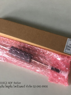 ADF Roller สำหรับเครื่อง Avision รุ่น AV610C2