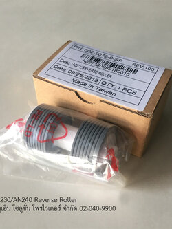 Reverse Roller สำหรับเครื่อง Avision รุ่น AN230,AN240