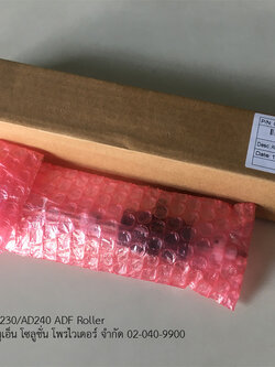 ADF Roller สำหรับเครื่อง Avision รุ่น AD230 , AD240