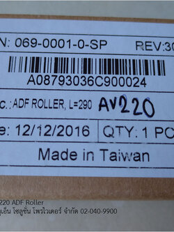 ADF Roller สำหรับเครื่อง Avision รุ่น AV220