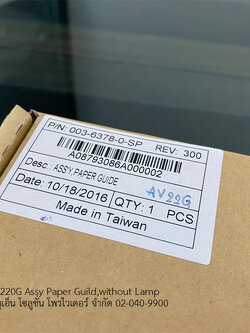 Paper Guide ,without Lamp AV220G