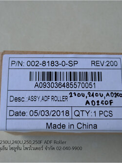 ADF Roller สำหรับเครื่อง Avision รุ่น AD230U,240U,250,250F