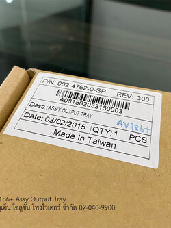 Paper output Tray สำหรับเครื่องสแกนเนอร์ Avision รุ่น AV186+