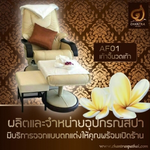 จันทรา ไทย สปา