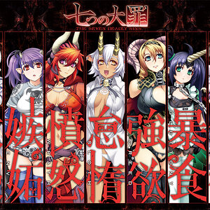 The Seven Deadly Sins