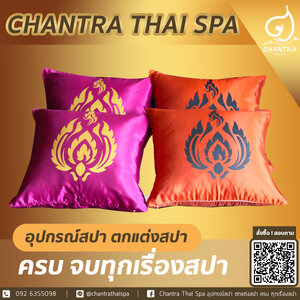 อุปกรณ์สปา ต้อง จันทรา ไทย สปา