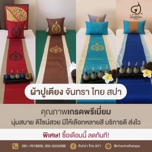 การเลือกใช้ผ้าปูนวดไทย