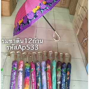 ร่มซาติน 22 นิ้ว