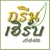 ร้านกรีนเฮิร์บ